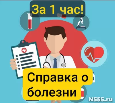 Заказать справку 095у в Сергиеве Посаде, за 1 час
